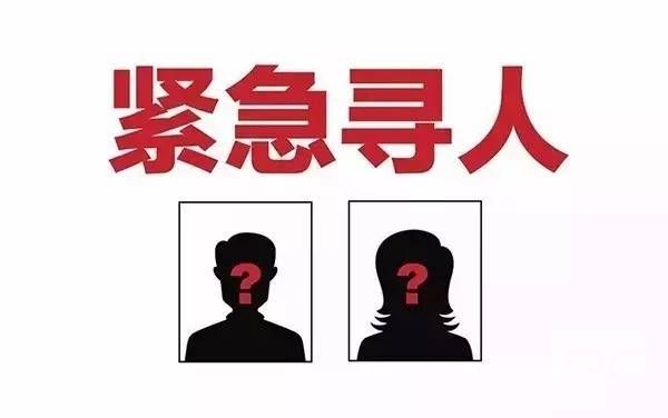 桂阳县找人寻亲查址