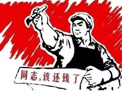 桂阳县个人债务清收