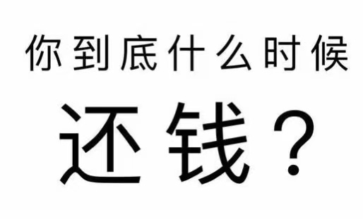 桂阳县工程款催收